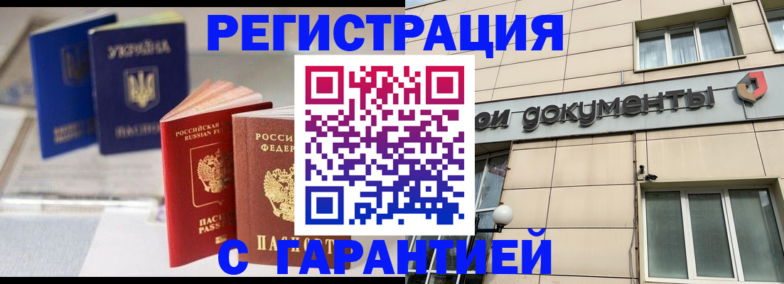 где прописаться в Краснозаводске