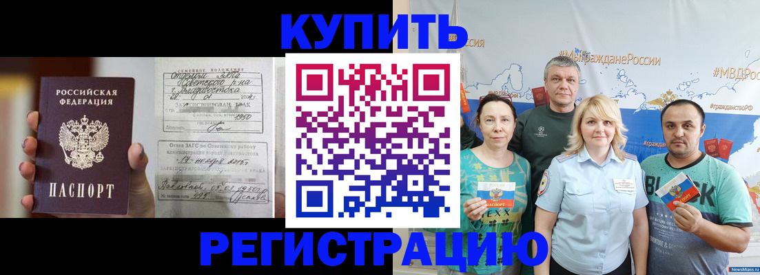 услуги по регистрации по РВП в Краснозаводске