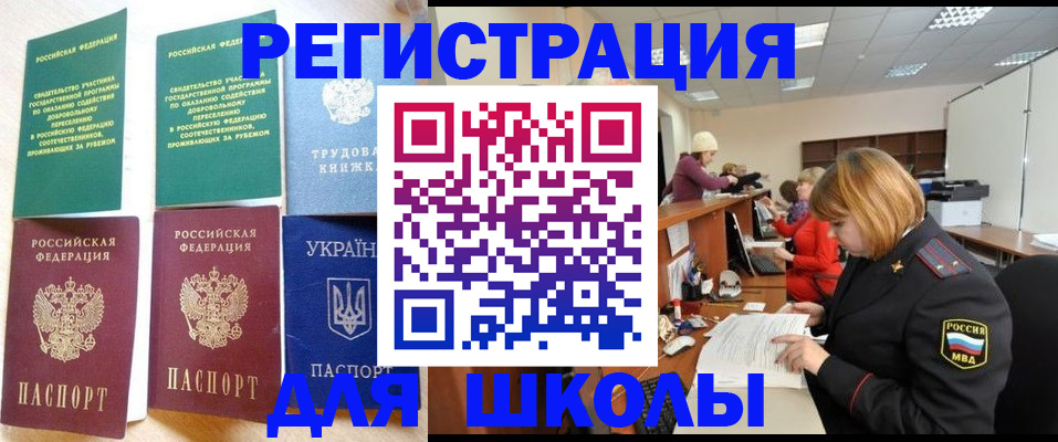поиск адреса для регистрации в Краснозаводске