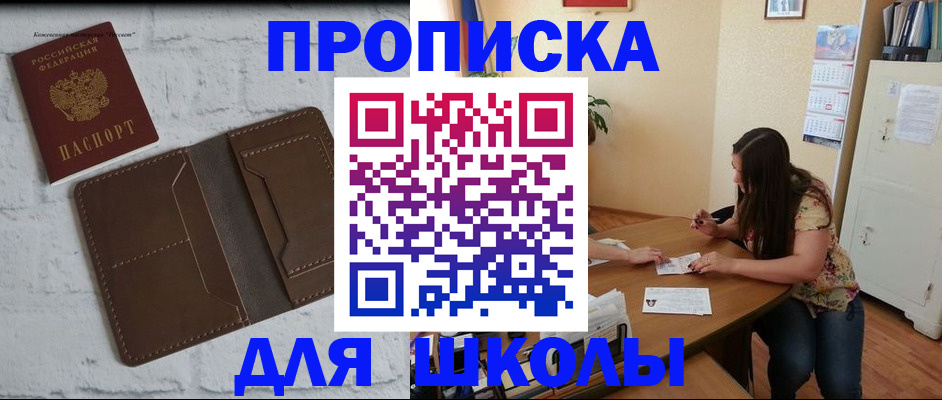 где прописаться в Краснозаводске