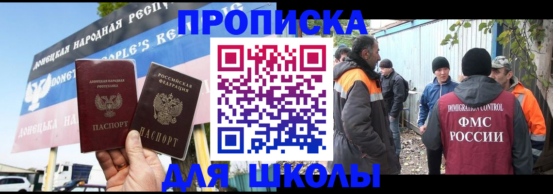 документы о проживании ребёнка в Краснозаводске