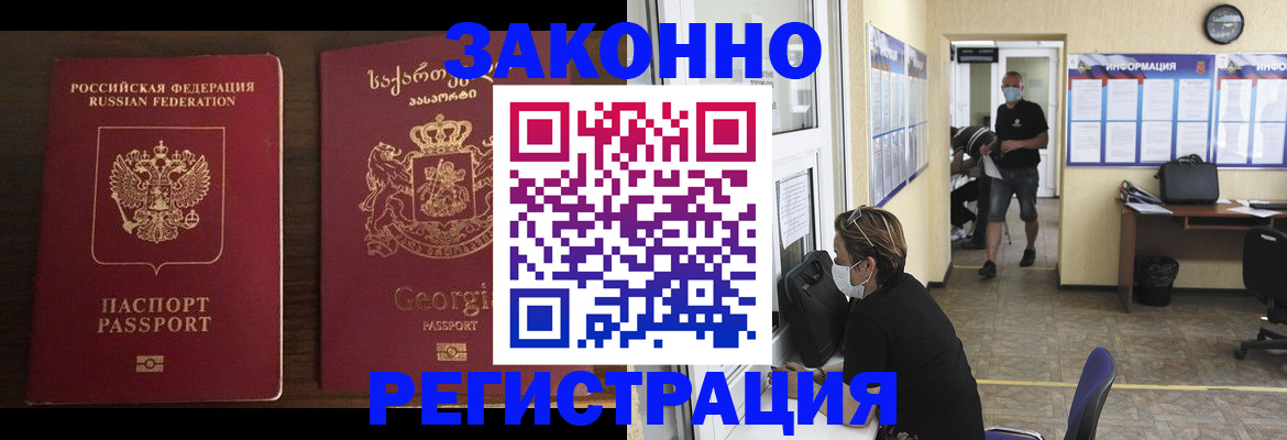 прописка для школы в Краснозаводске